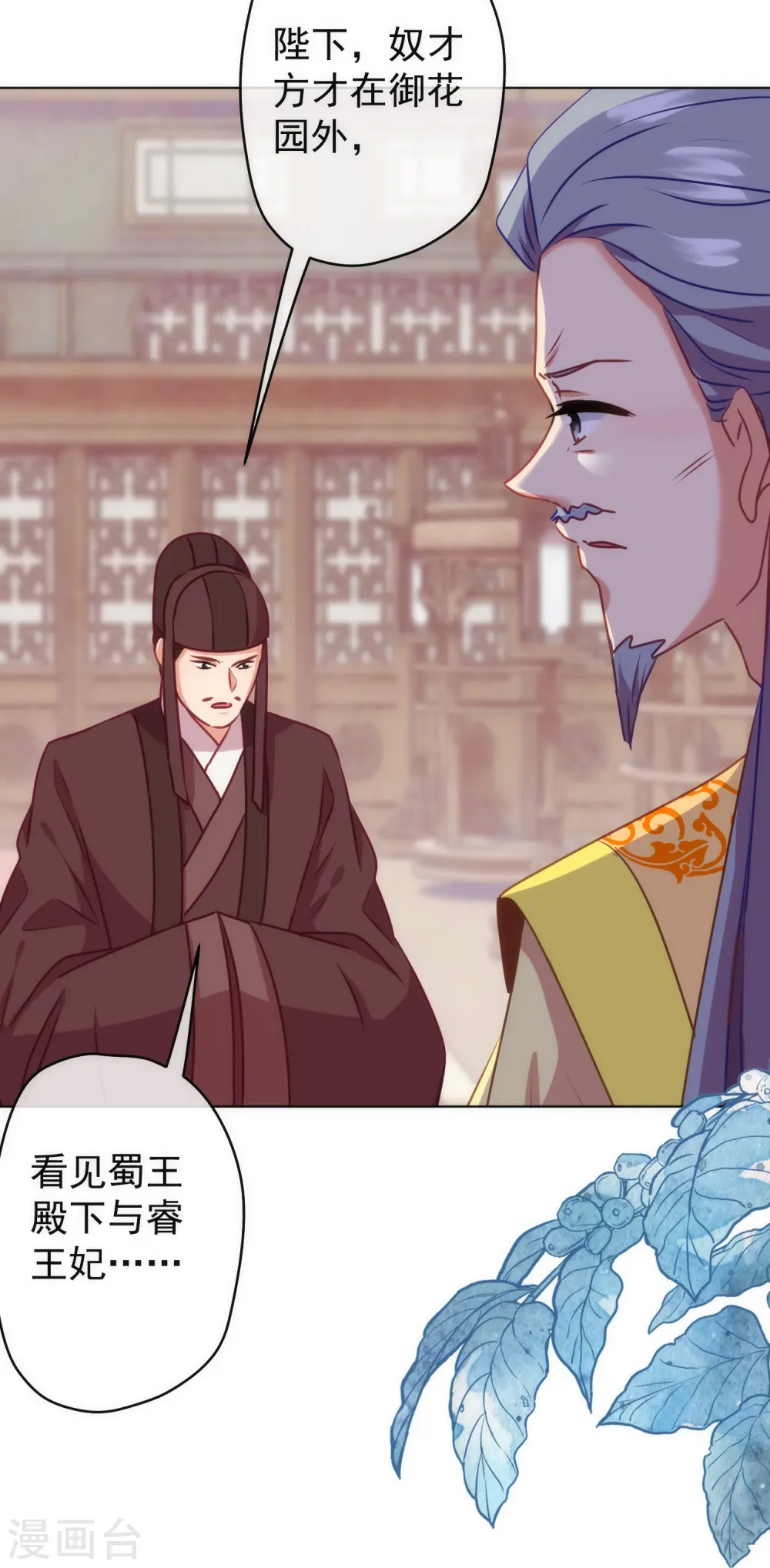 第353话 得不到的才是最好的27