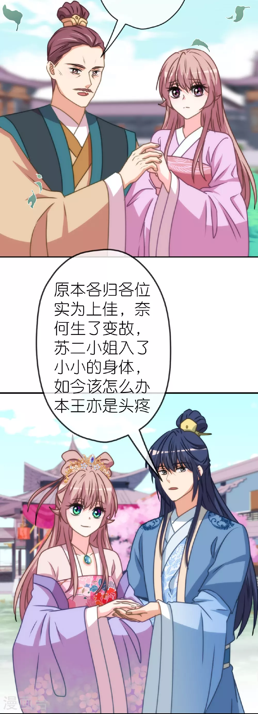 第404话 我是你夫君17