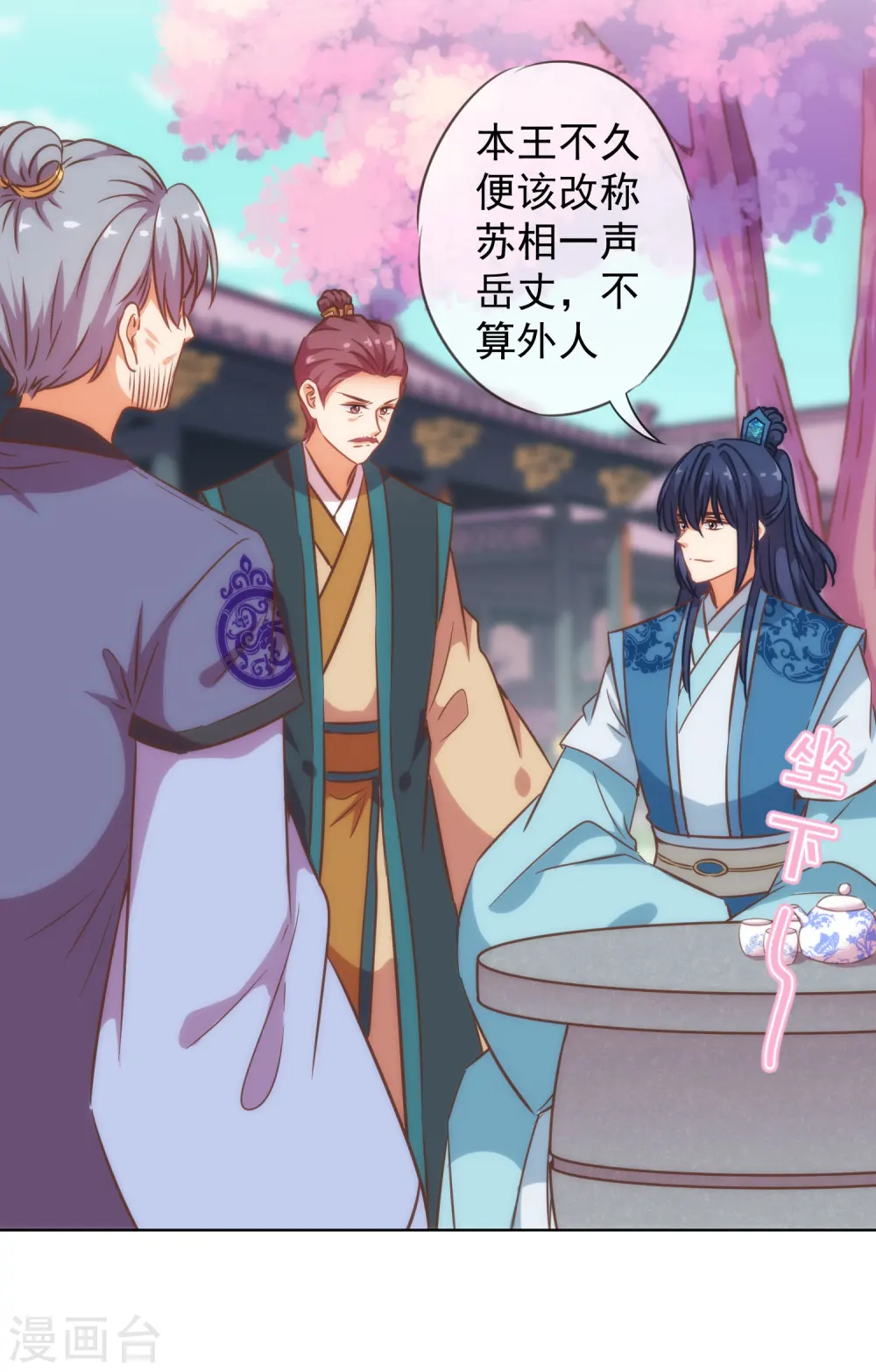 第202话 我老婆你也敢欺负？10