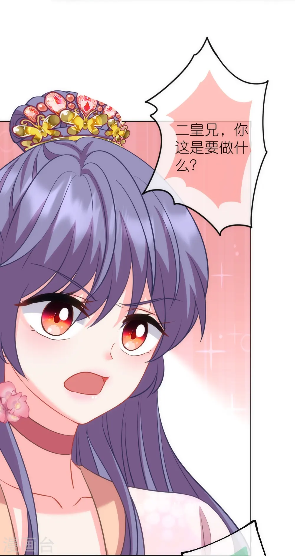 第375话 挑拨离间25
