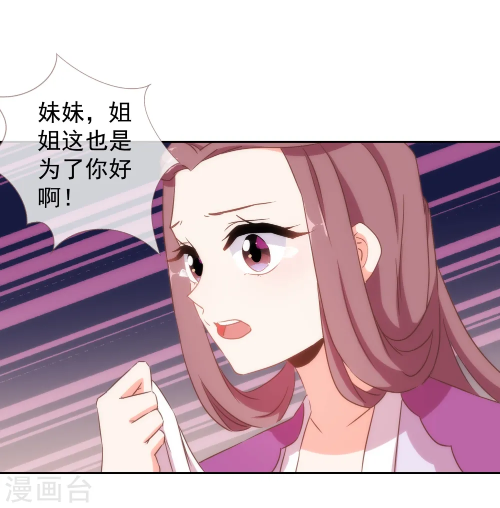 第100话 这是和我飙戏呀！17