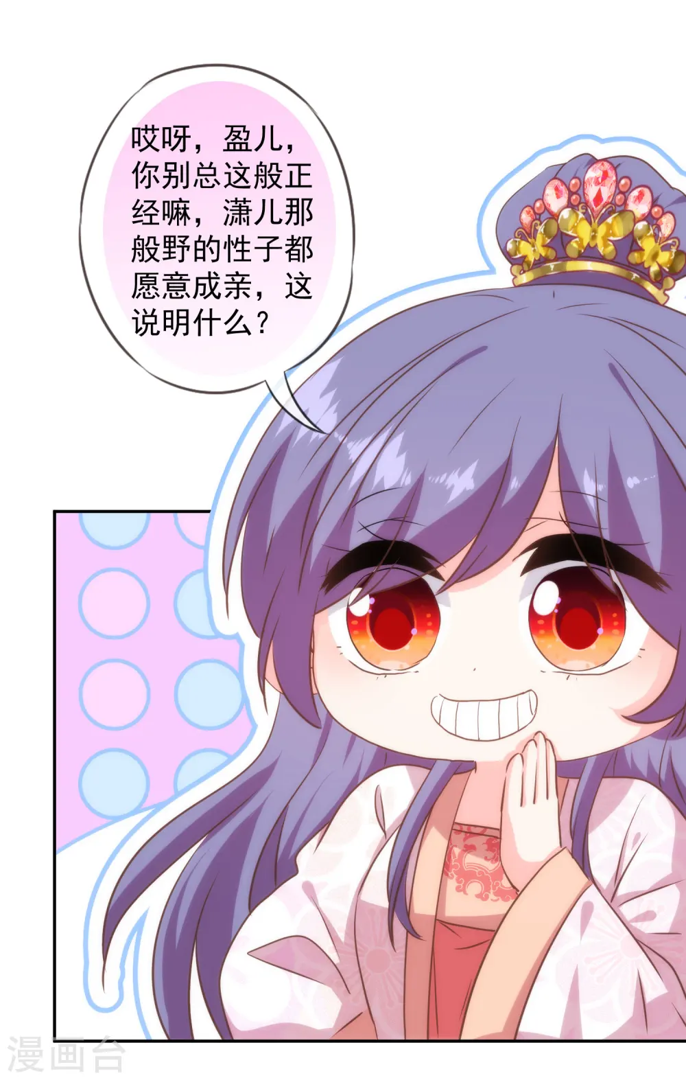 第272话 情爱令人变美11