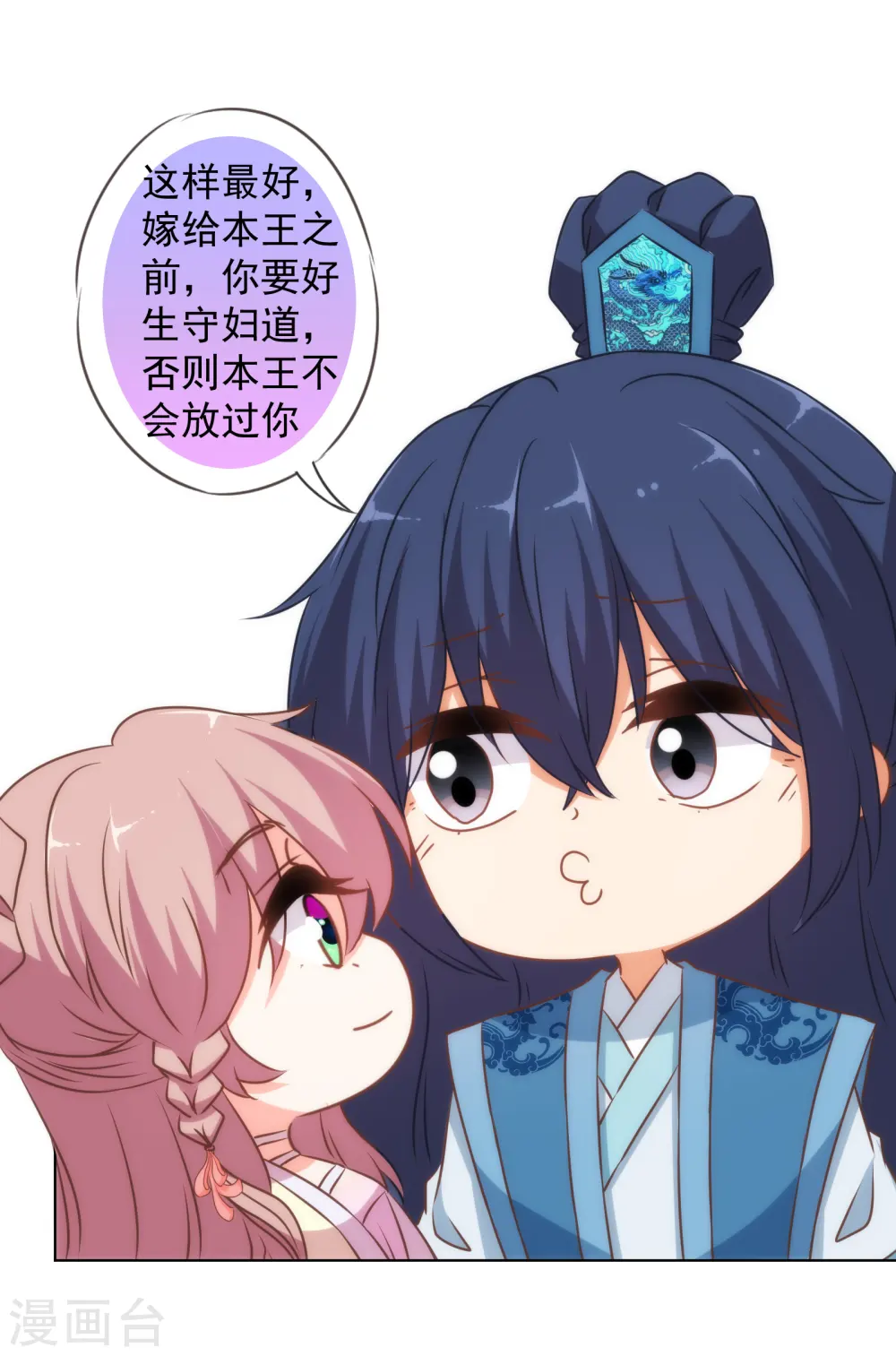 第147话 南金醋王10