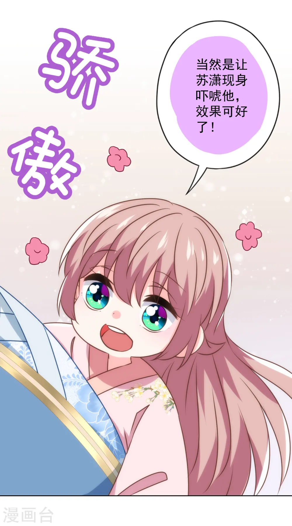 第343话 为夫很生气34