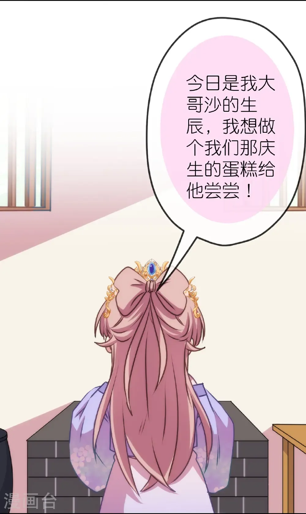 第419话 生日蛋糕12