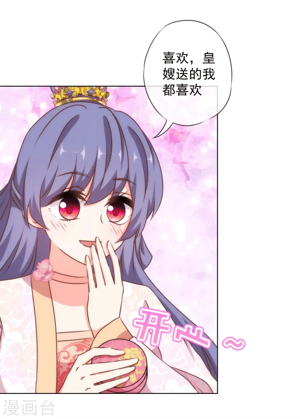 第157话 吃醋的姐夫4