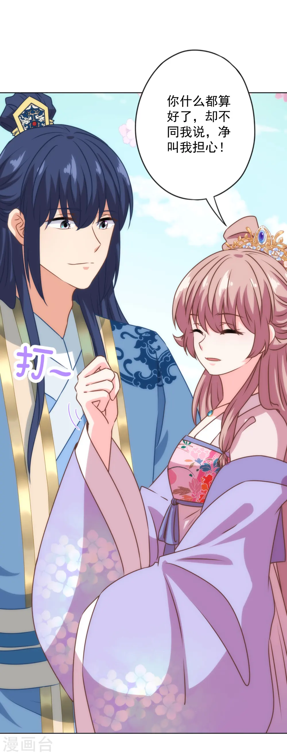第335话 夫妻一体22