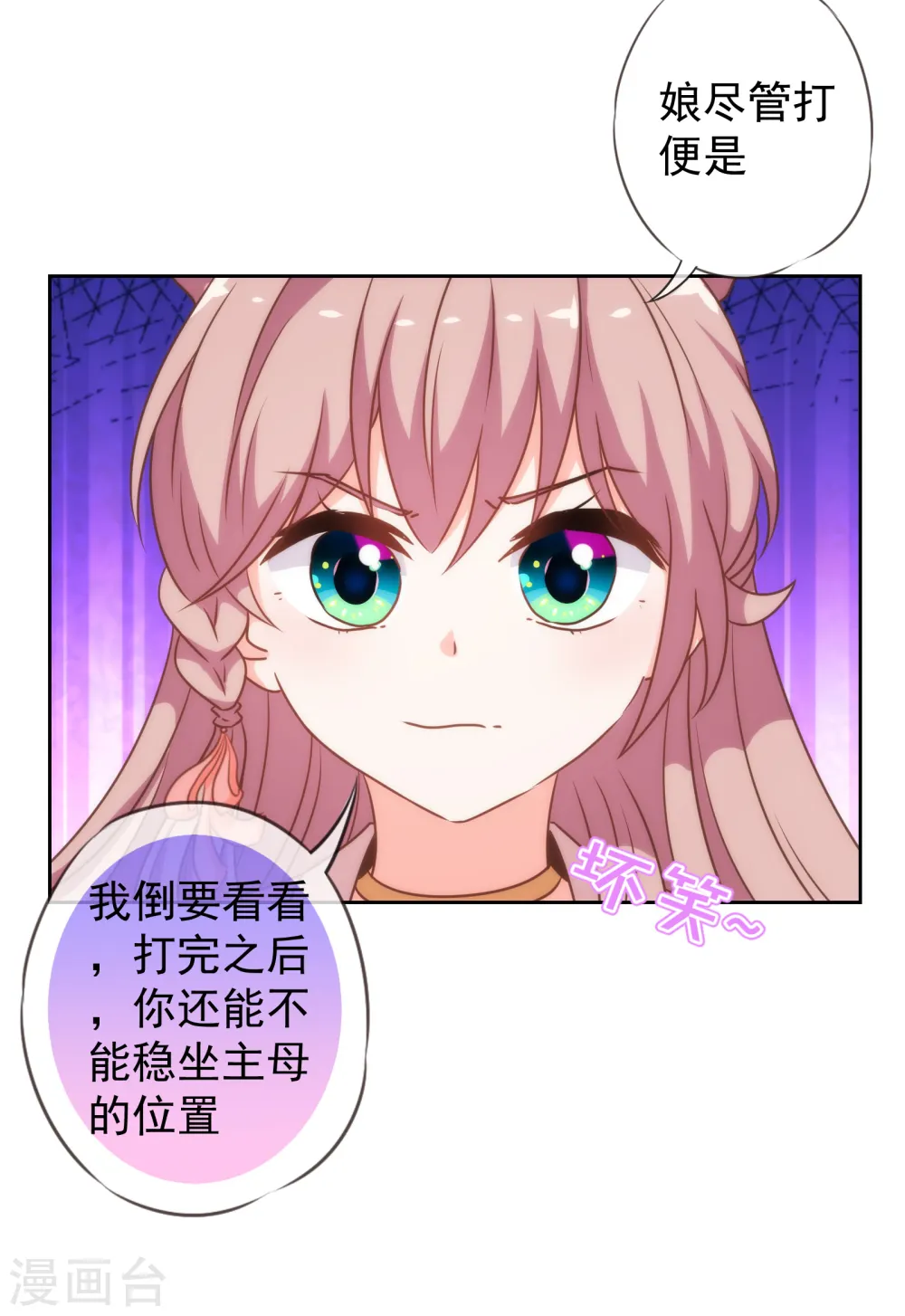 第175话 恭喜姐姐25