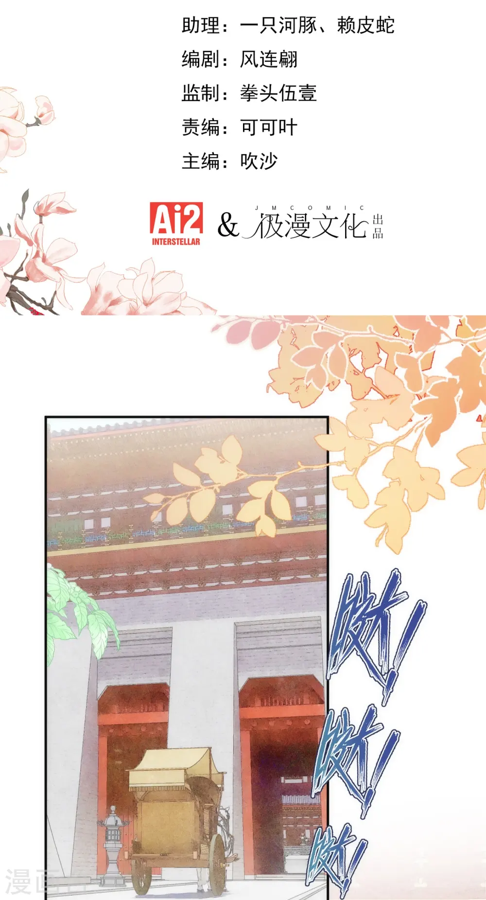 第354话 管教不严惹祸事1