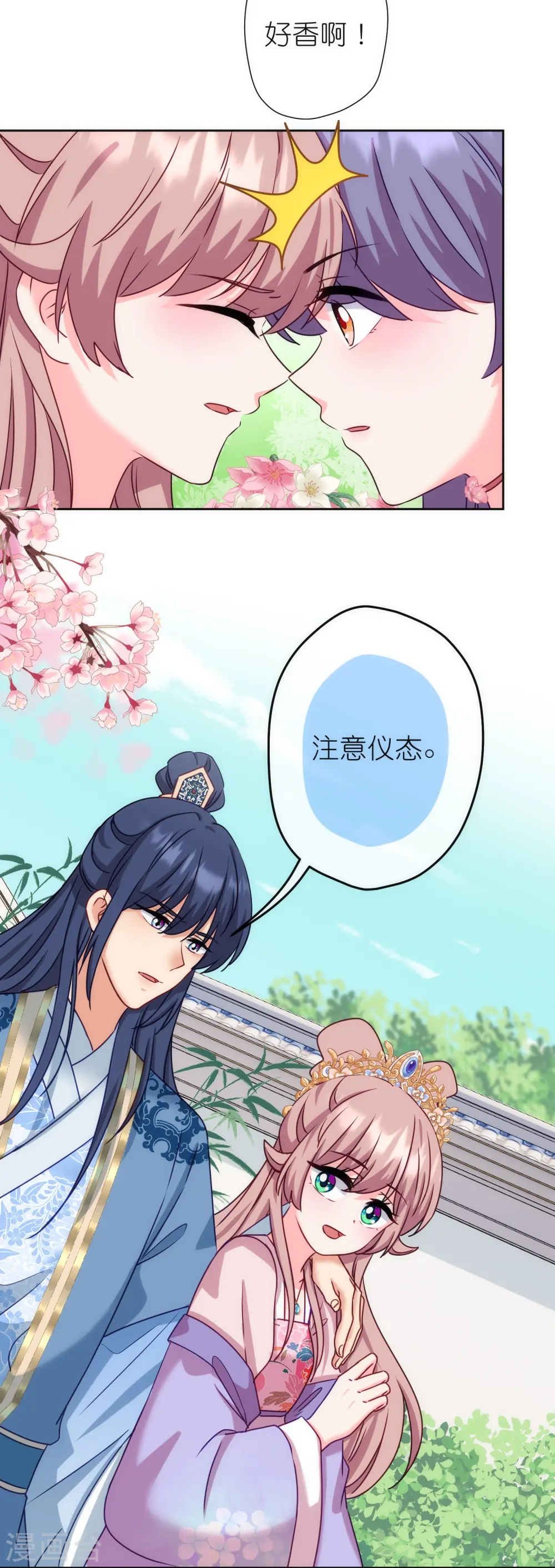 第367话 空气里的甜11