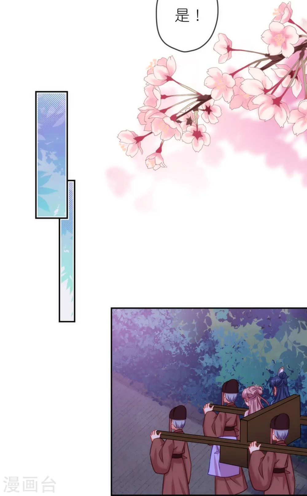 第373话 杀人诛心5