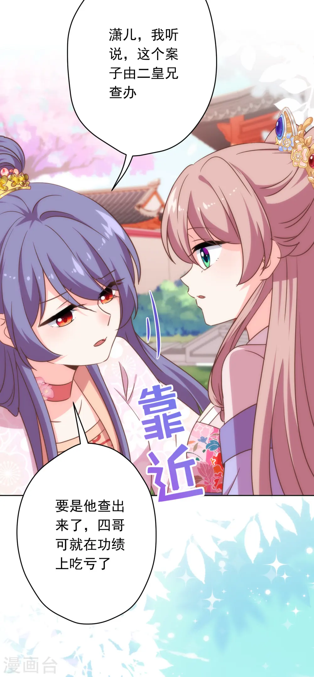 第307话 姑嫂闺蜜情都崩了16