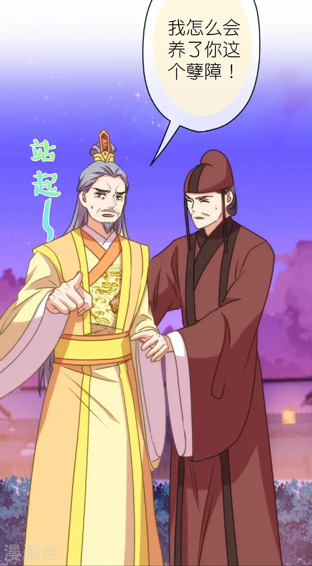 第415话 弑君之罪30