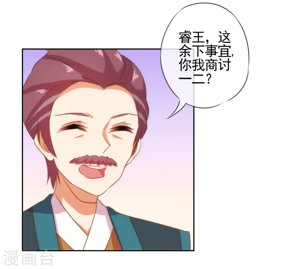 第69话 马上你就是我的！24