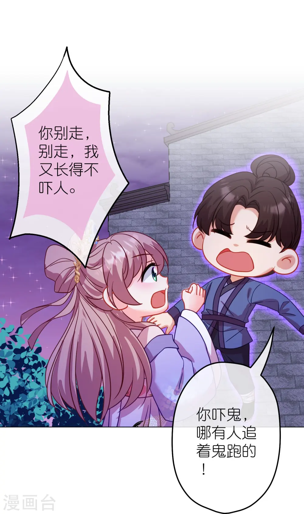 第383话 解咒8