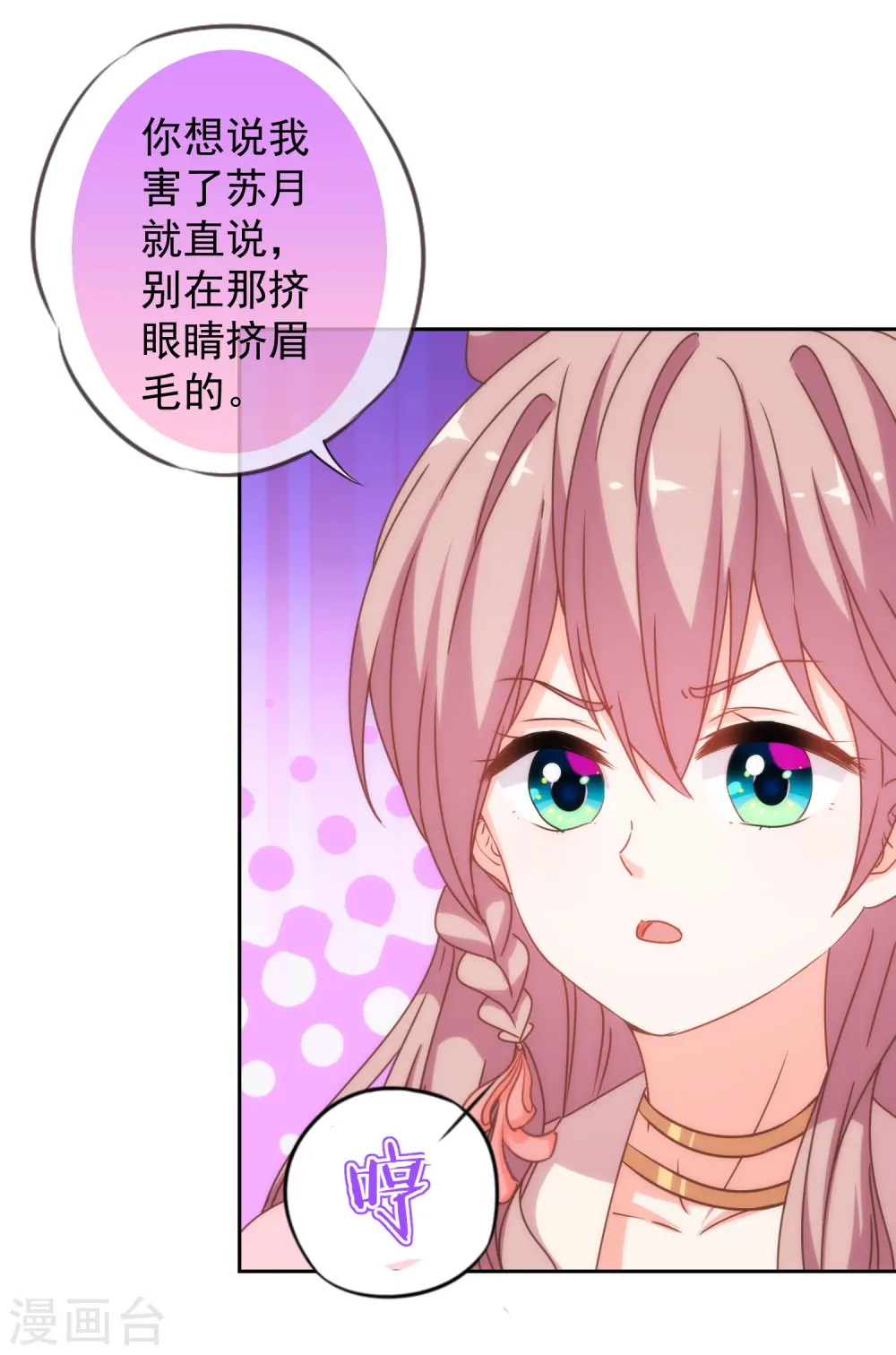 第194话 没有不透风的墙22