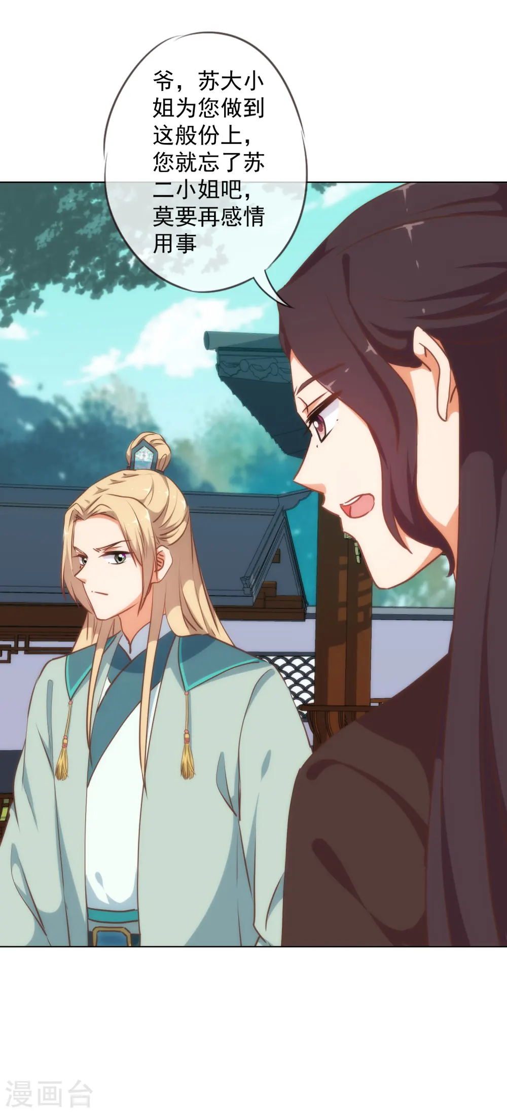 第227话 物是人非26