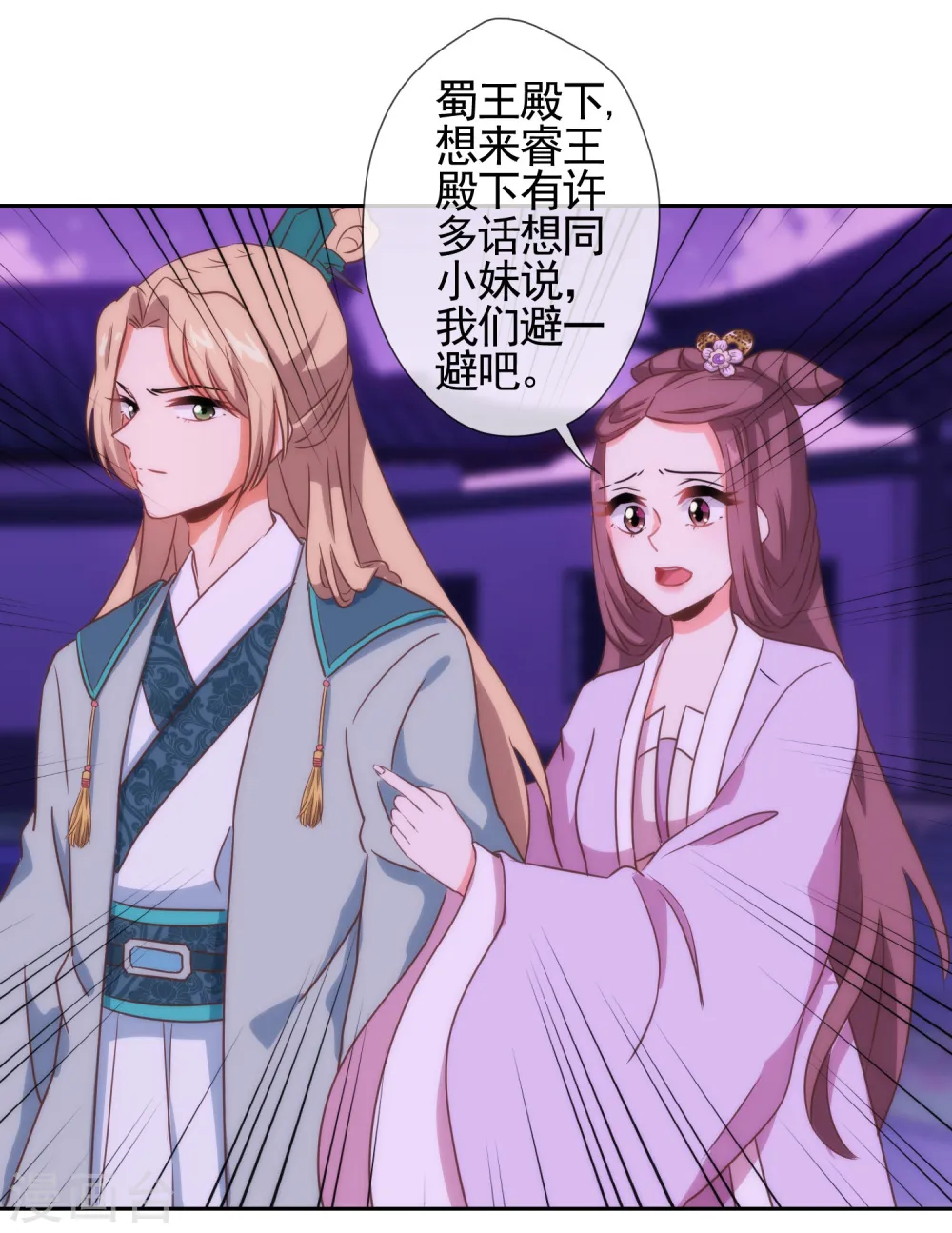 第58话 假戏真情12