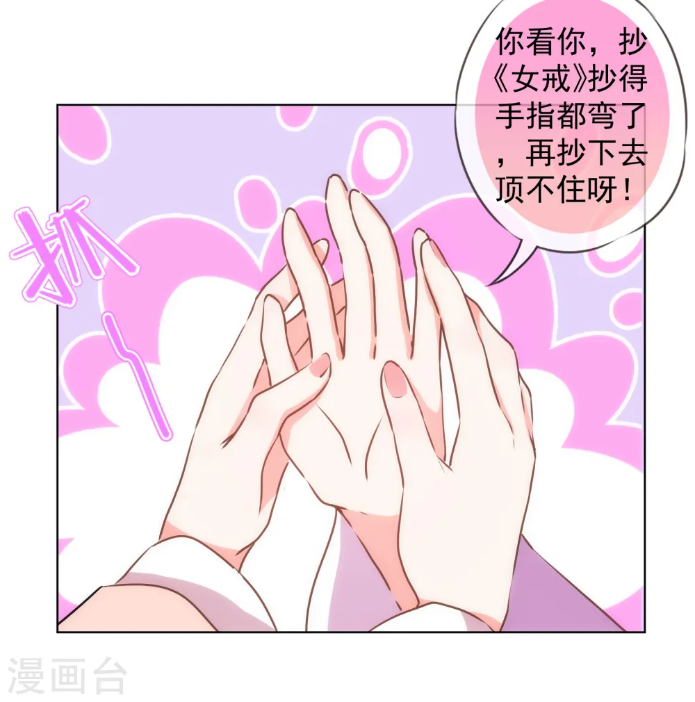 第167话 只能是我的女人！26