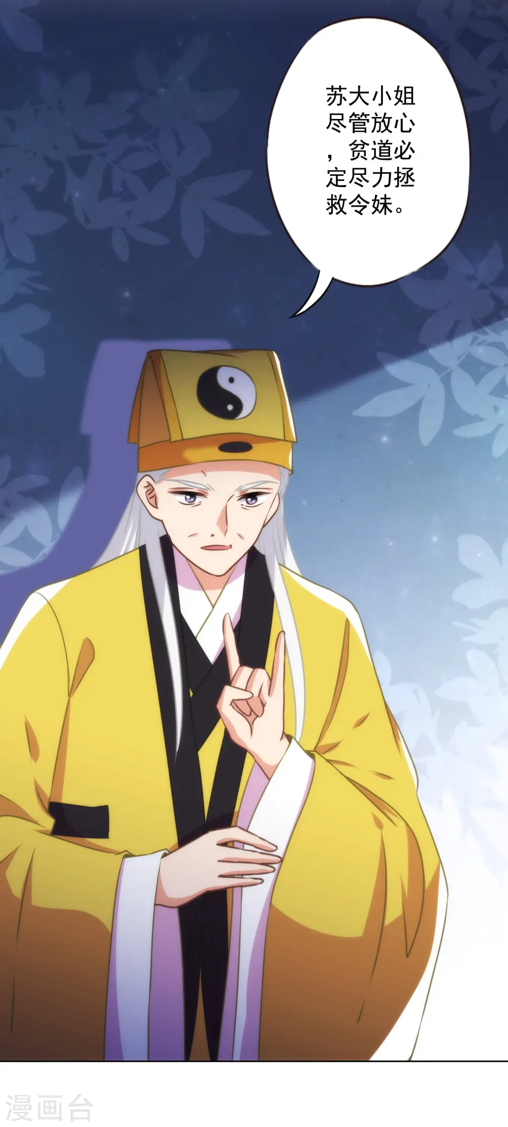 第345话 无处可藏8