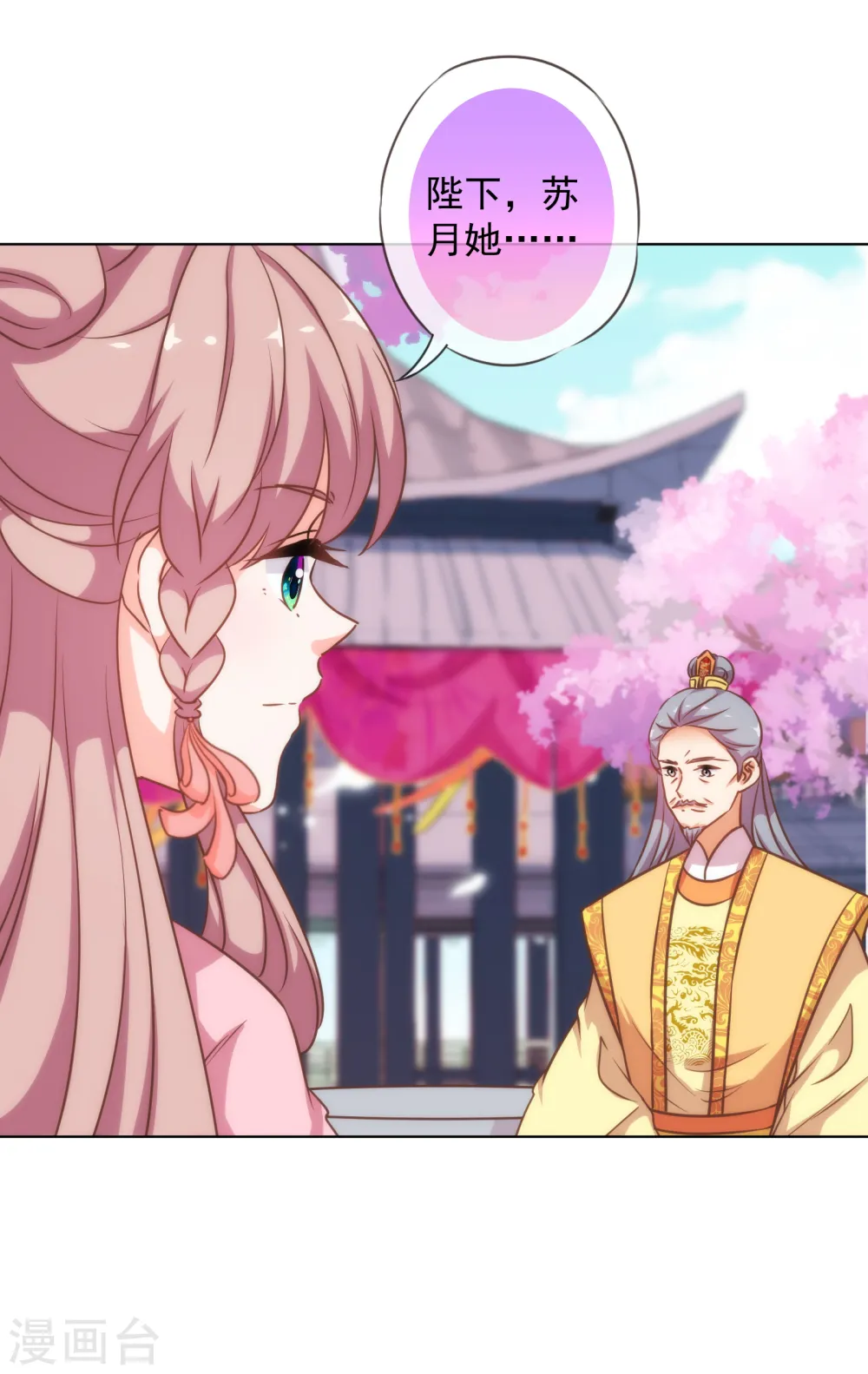 第179话 赔罪12