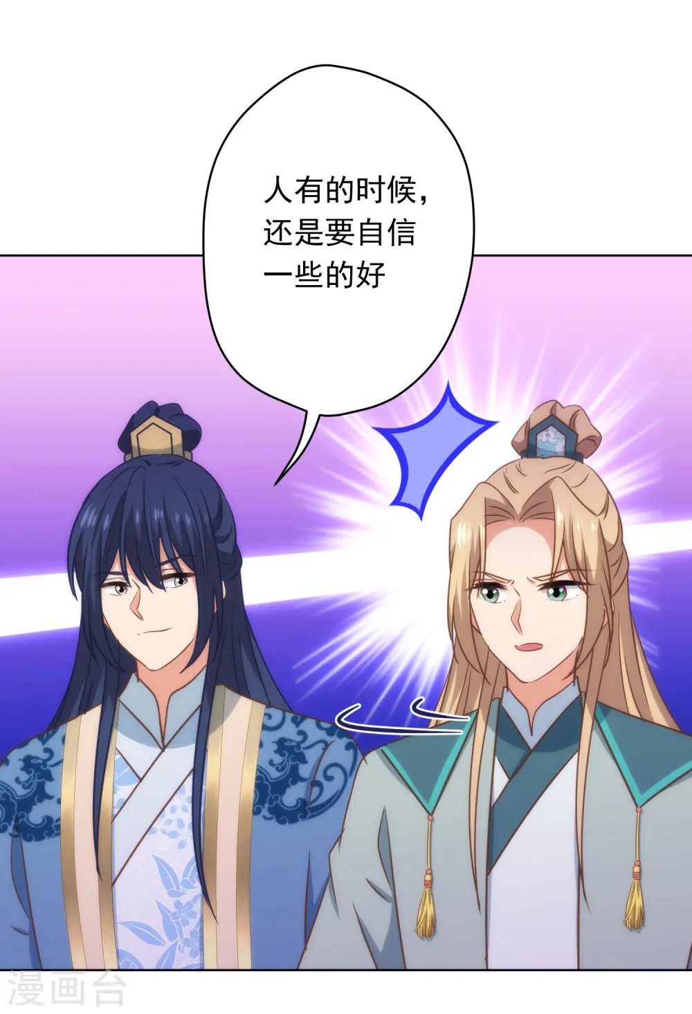 第306话 人皮面具5