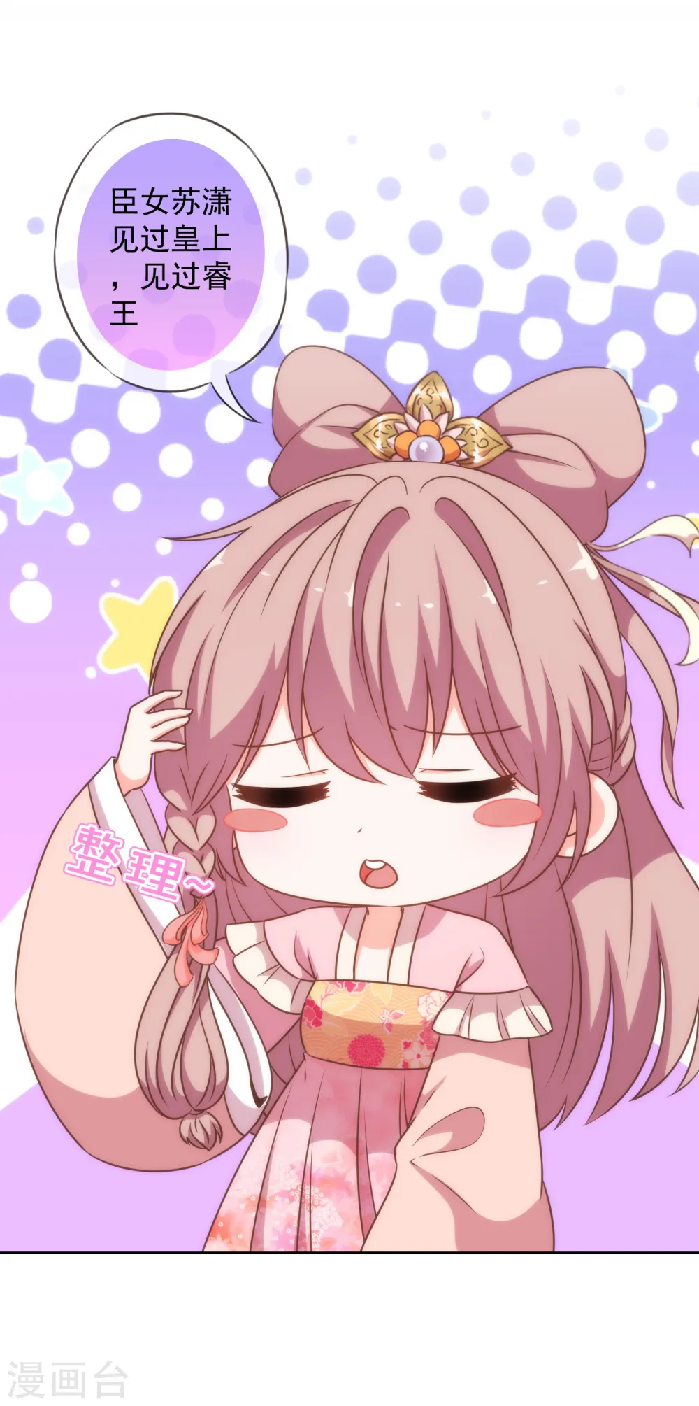 第178话 皇帝撑腰7