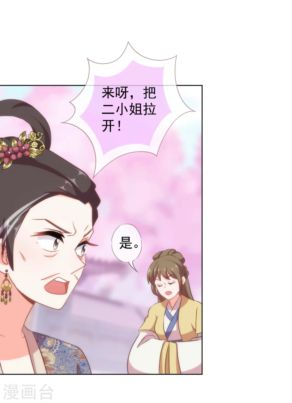 第104话 以二对八14
