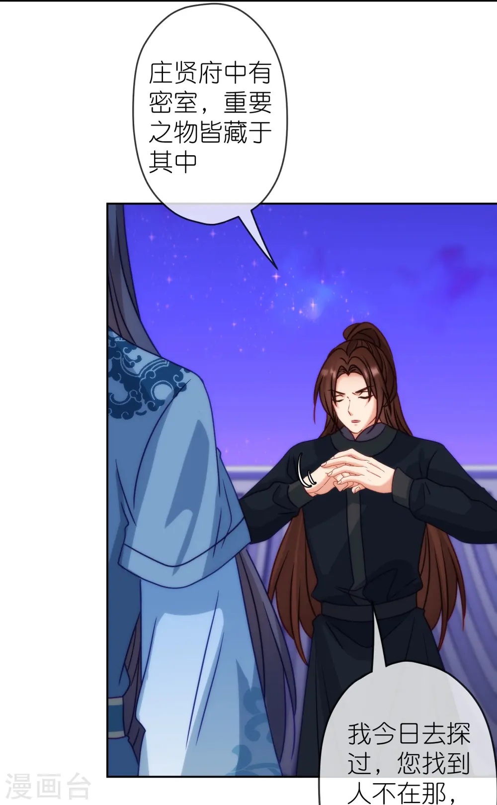 第392话 亲人2