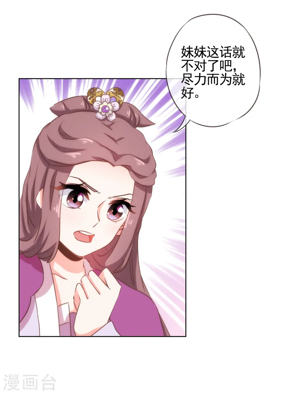 第75话 我要当白莲花17