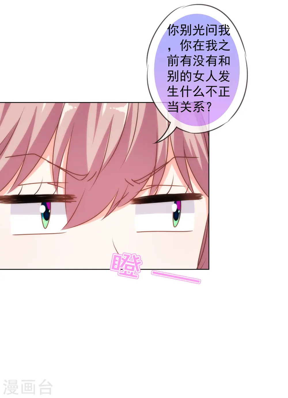 第149话 清算情史26