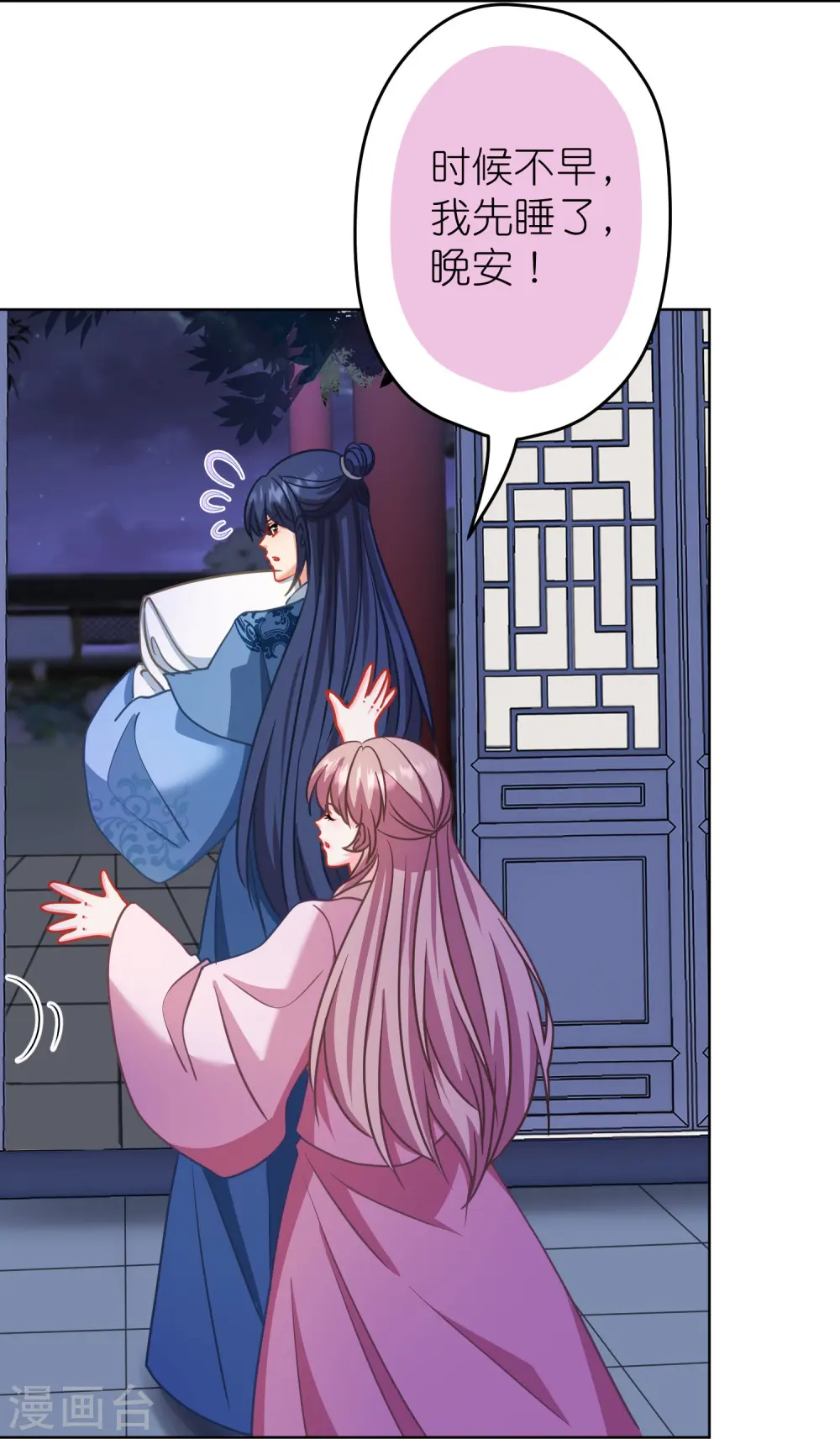 第388话 分床28