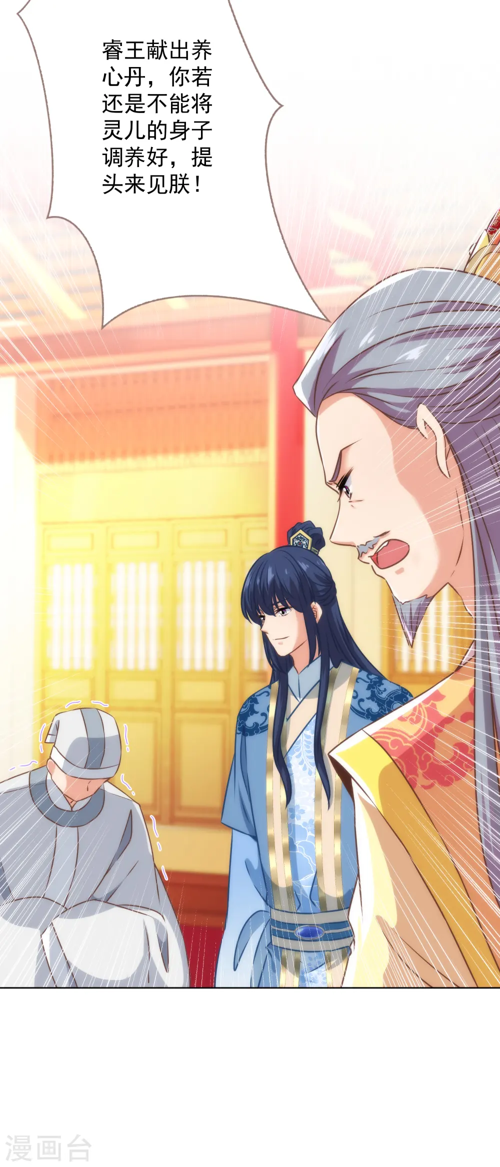 第331话 父慈子孝13
