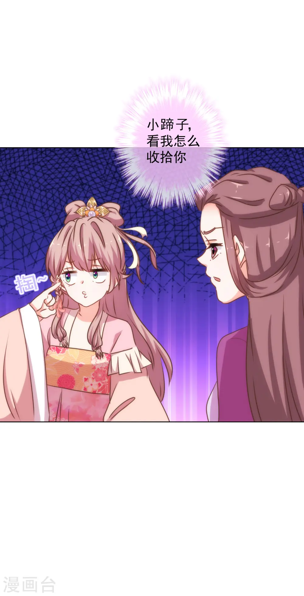 第162话 玩物尚志10