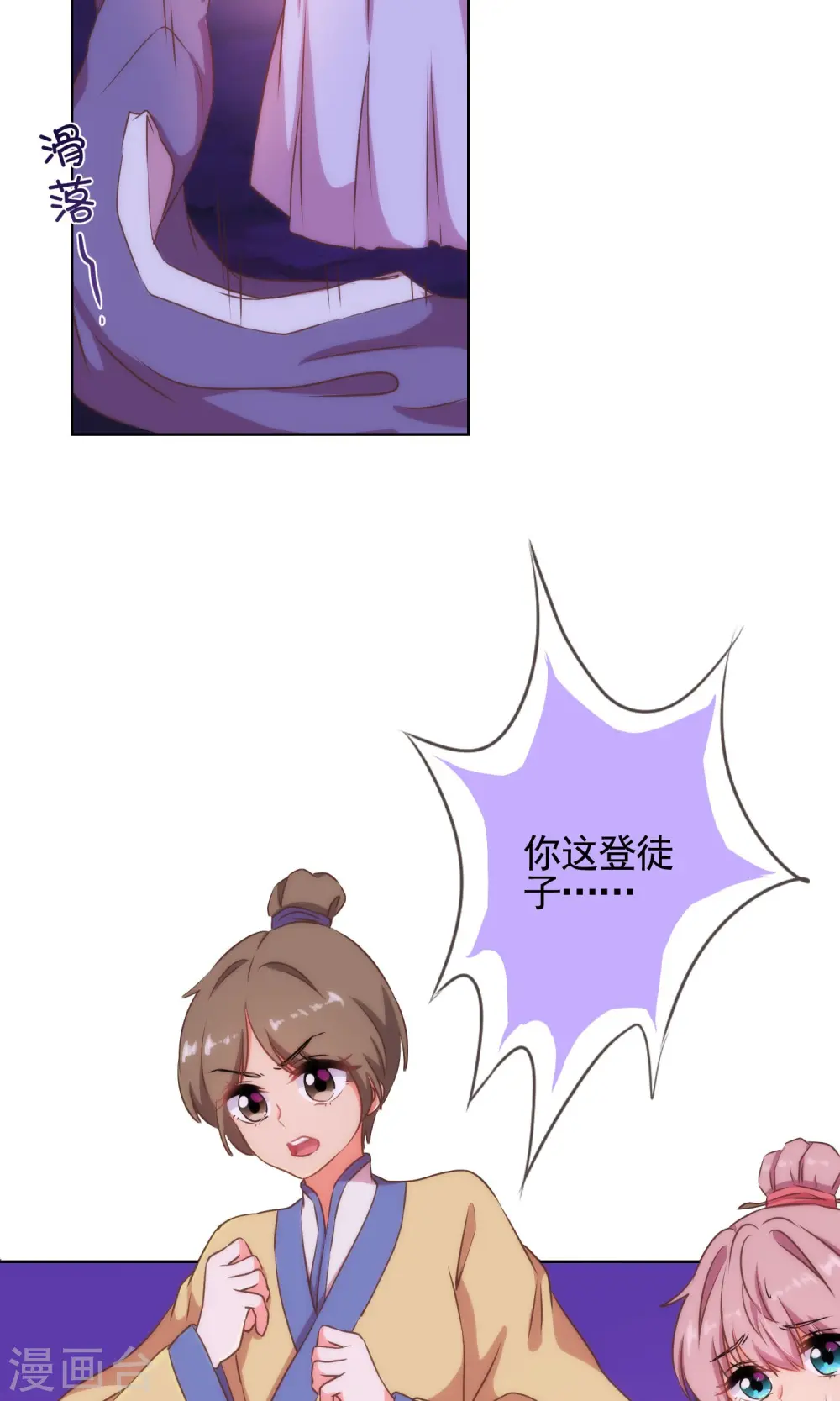 第25话 这小妞有意思！8