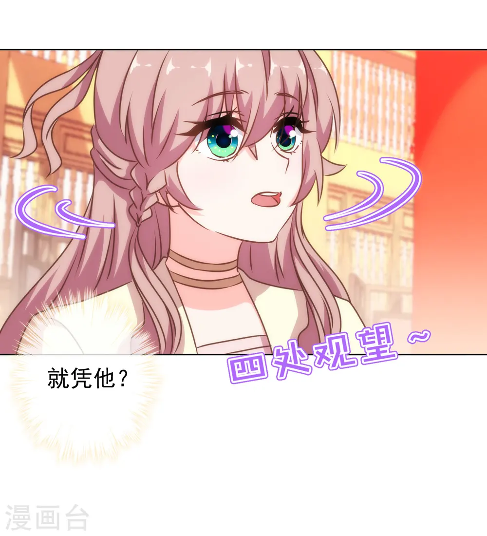 第139话 古灵精怪的女人112