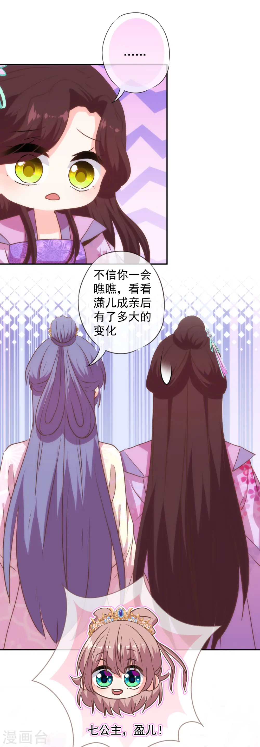 第272话 情爱令人变美14