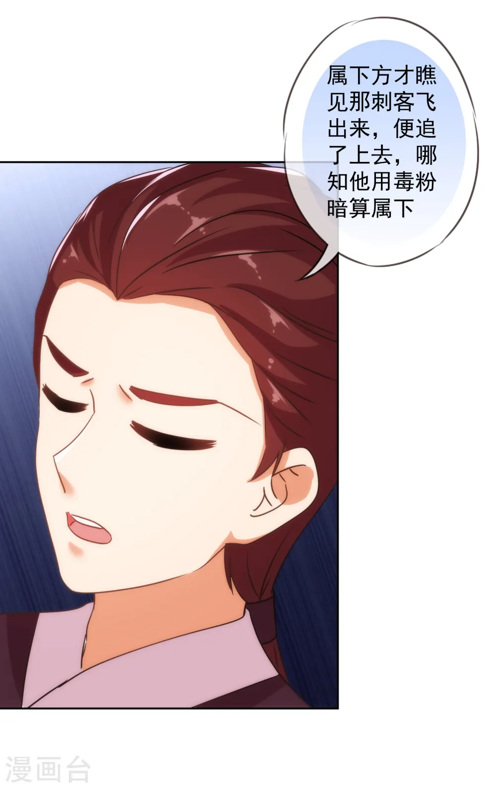 第215话 我看上你了20