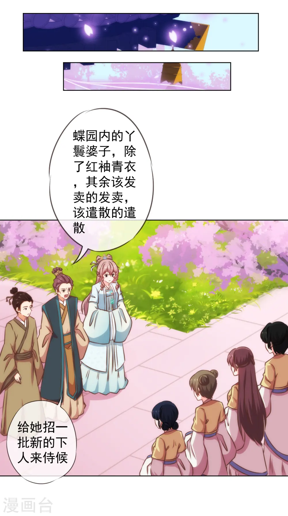 第137话 护犊子22