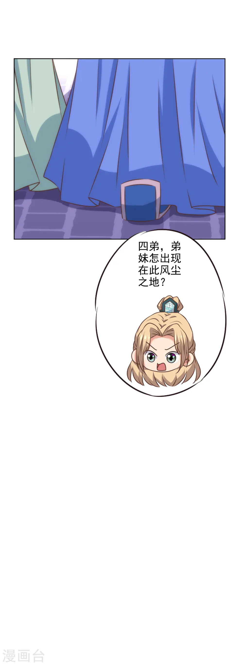 第290话 王妃也来烟花之地12
