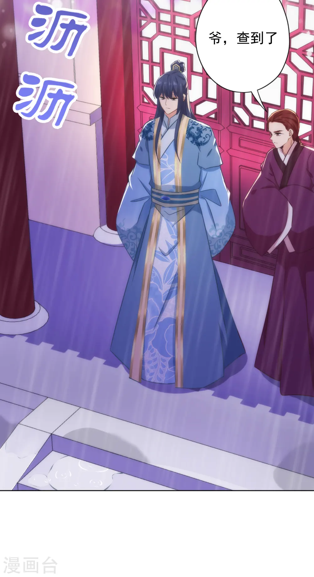 第314话 王妃机灵鬼2