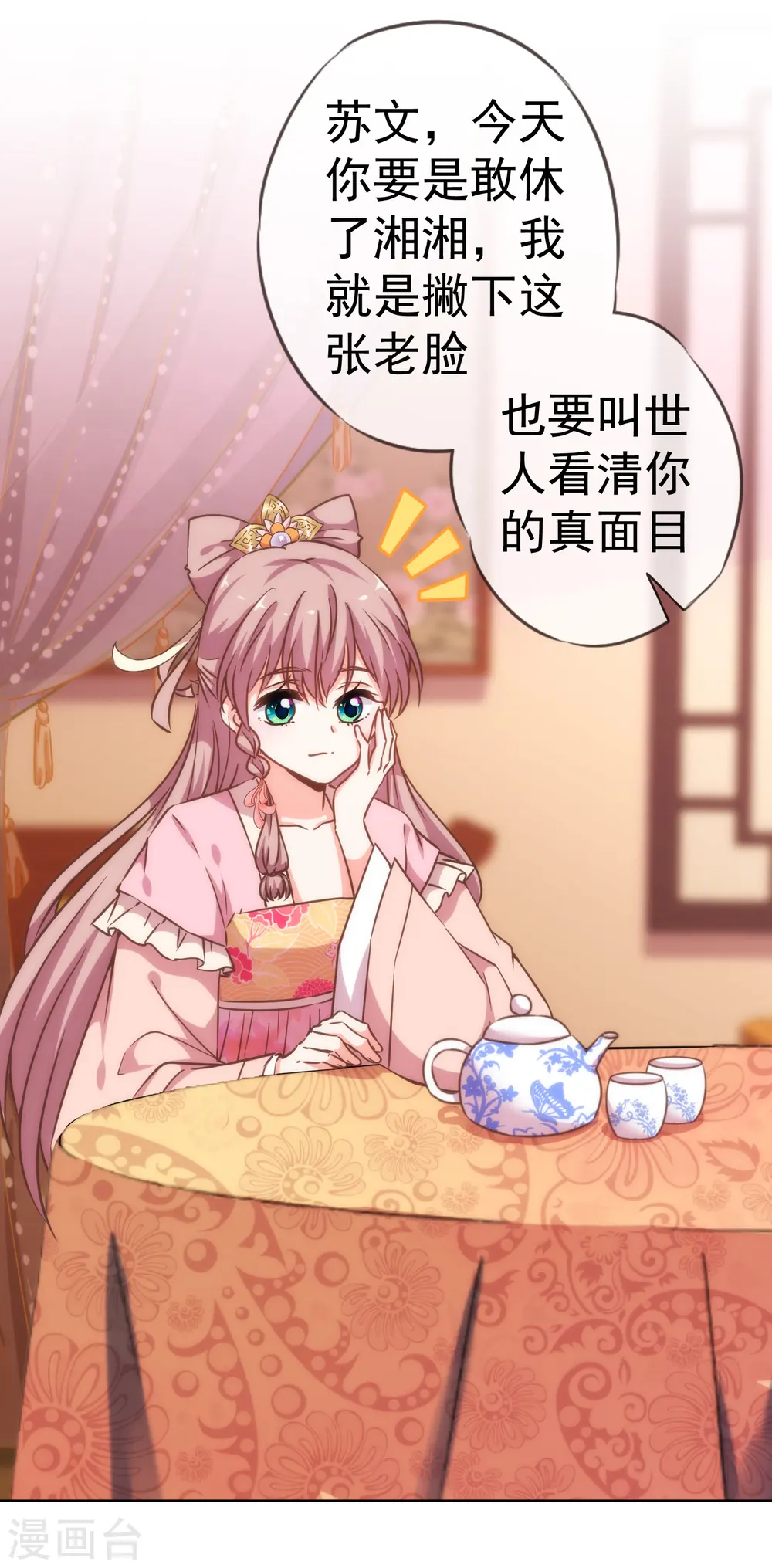 第199话 姜是老的辣15