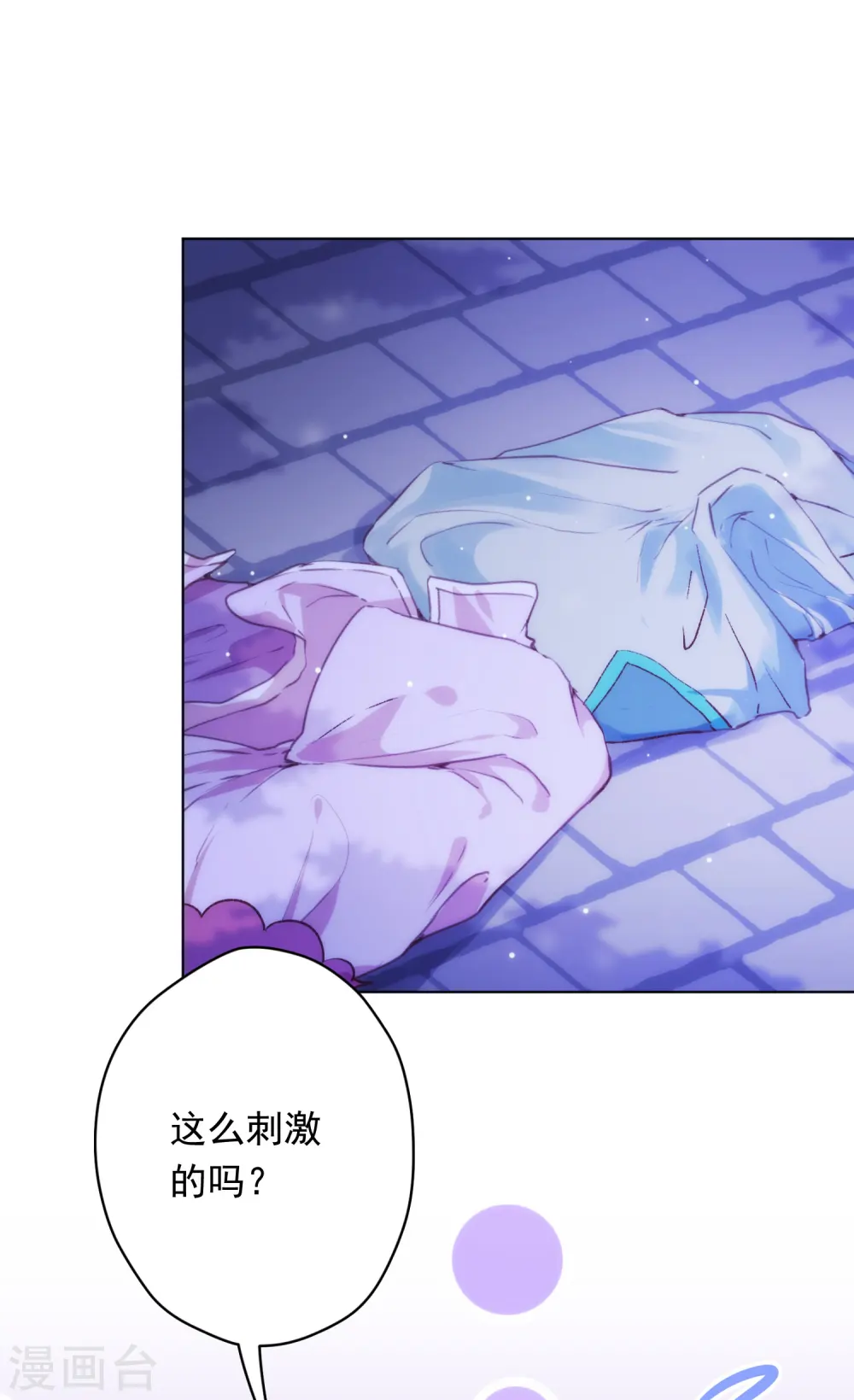 第296话 狗人奸计1