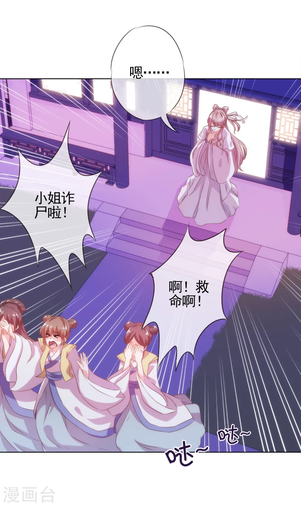 第1话 穿越到棺材里了！17