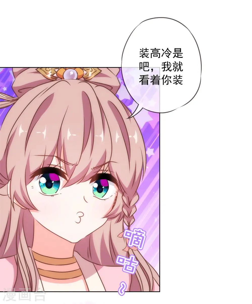 第155话 刻意的巧遇23