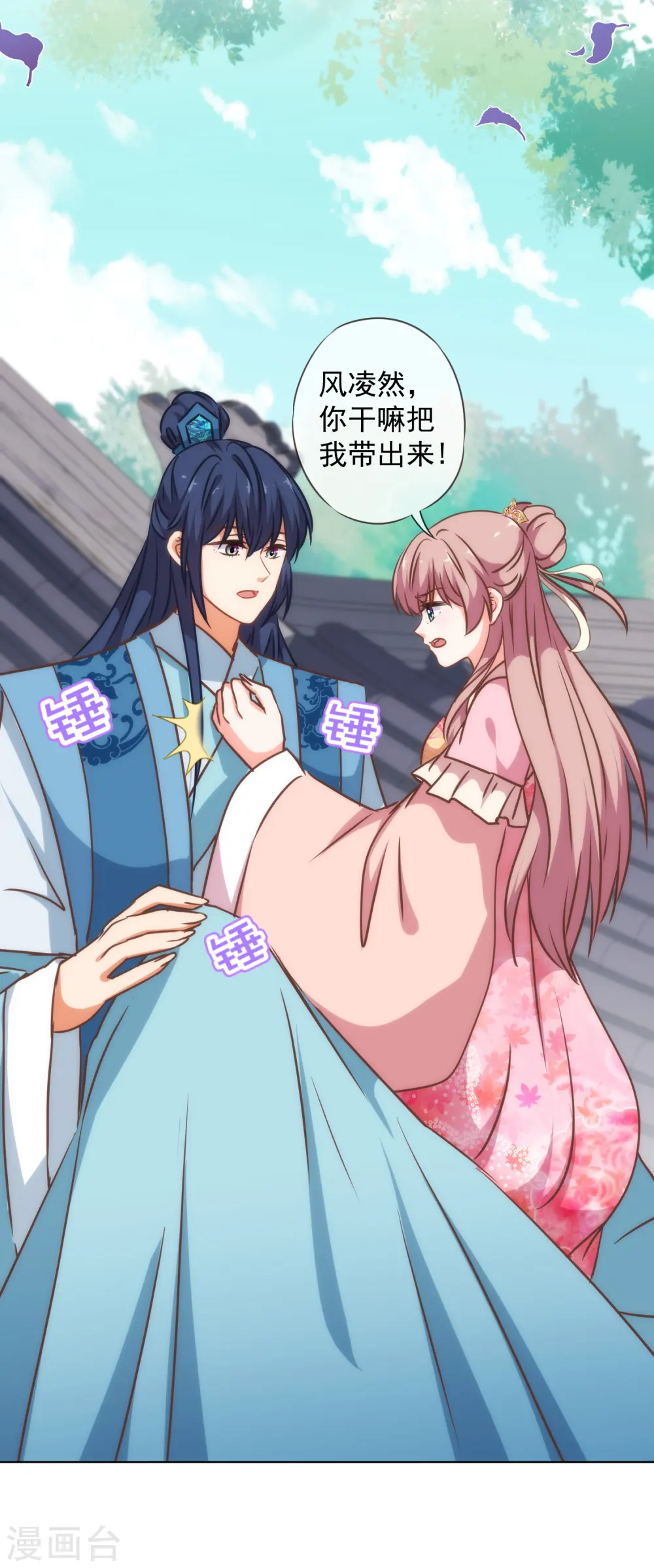 第239话 护妻狂魔18