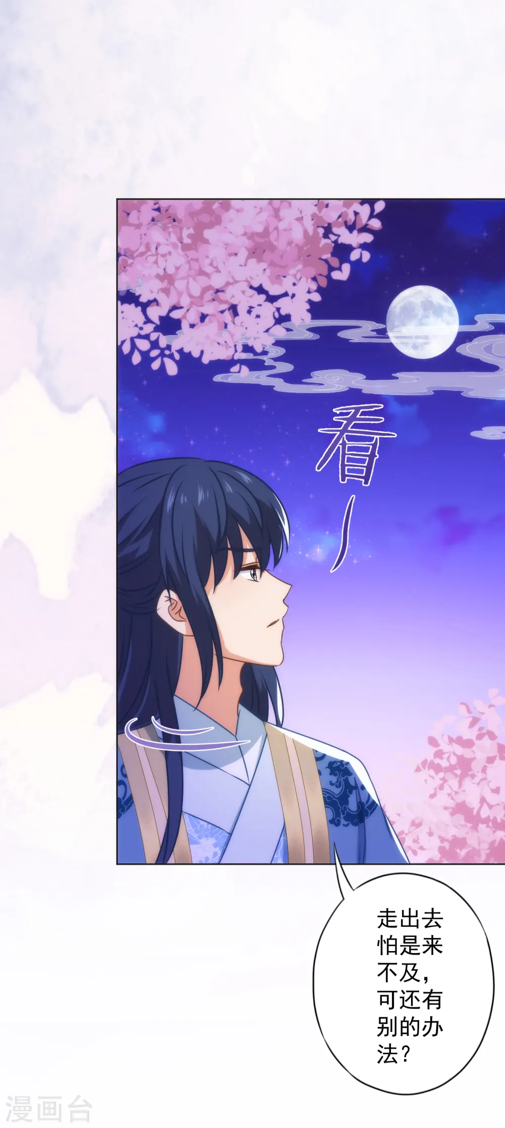 第343话 为夫很生气6