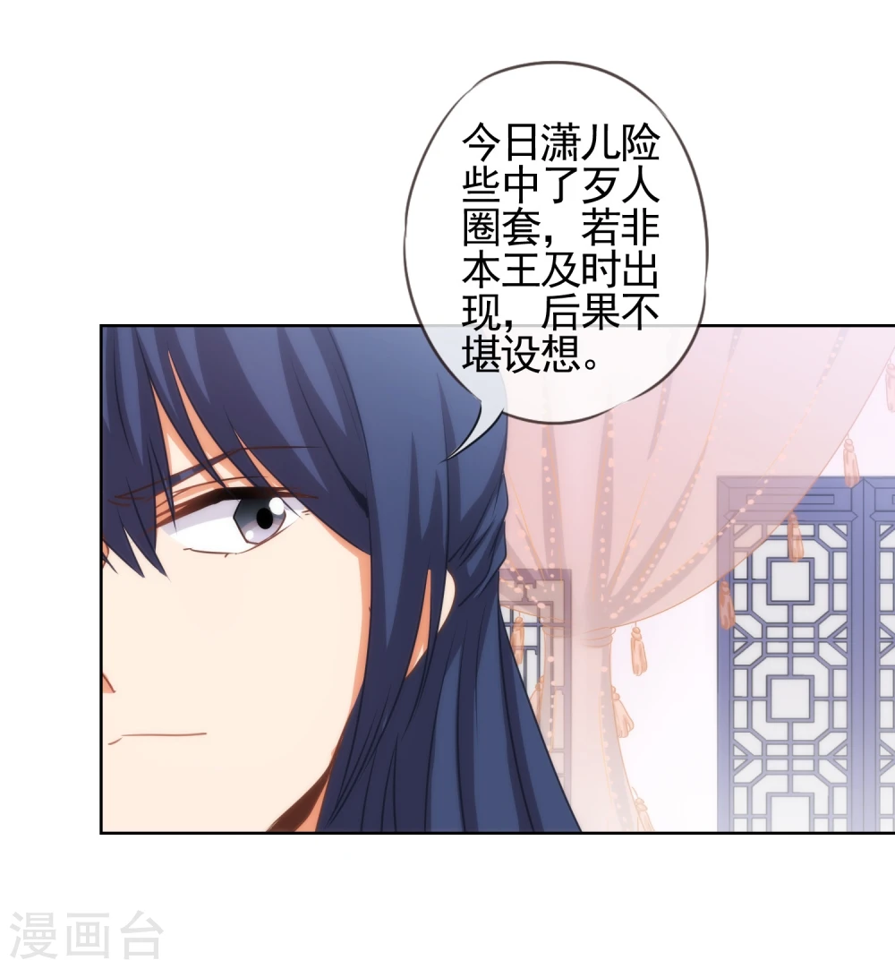 第70话 请旨正妃睿王妃！11