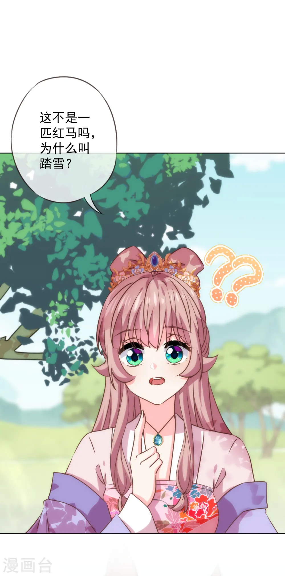 第281话 鬼王配鬼精灵11