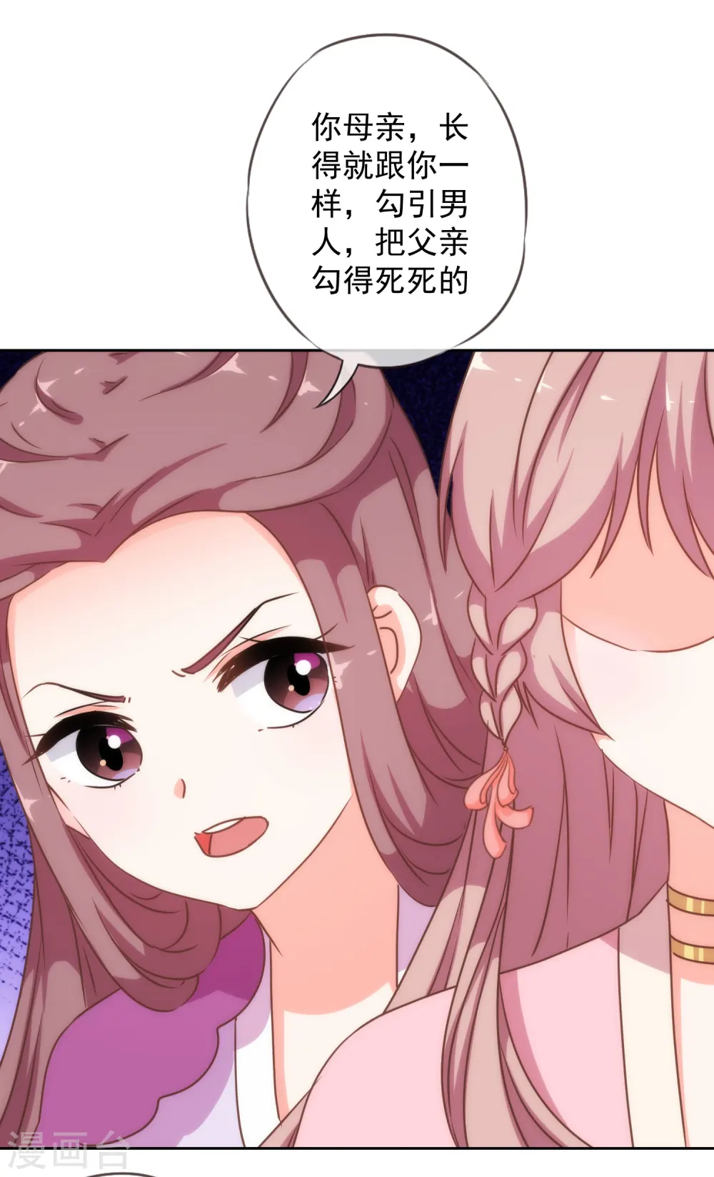 第209话 丧母真相26